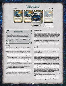 Board game - Arkham Horror: The Card Game. The Conspiracy in Innsmouth. Campaign (expansion)